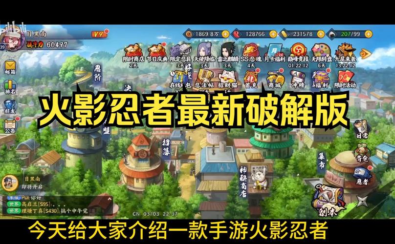火影忍者单机破解内购版缩略图