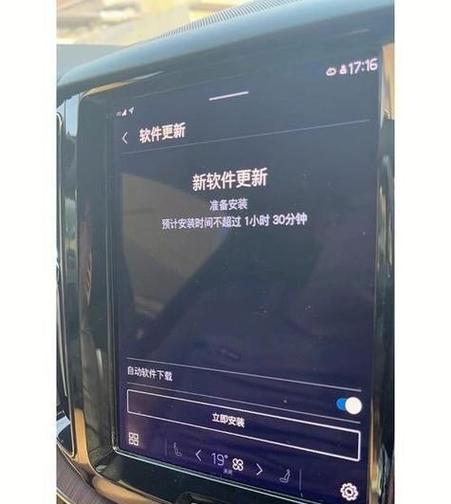 沃尔沃车机升级5.0.9图标