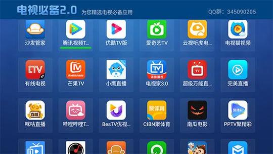 电视软件推荐缩略图