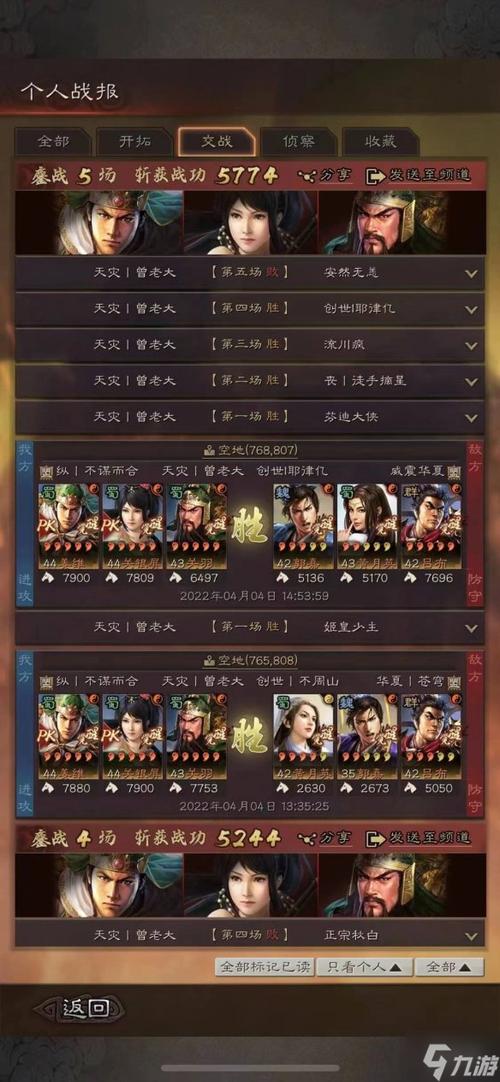 蜀骑最厉害三个阵容缩略图