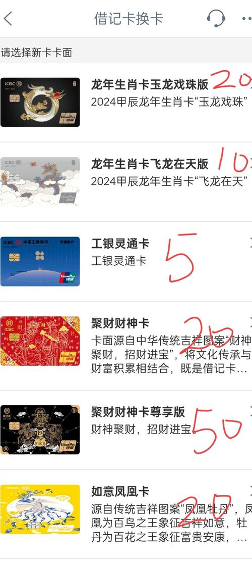 银行卡过期了可以换卡不换号码吗缩略图