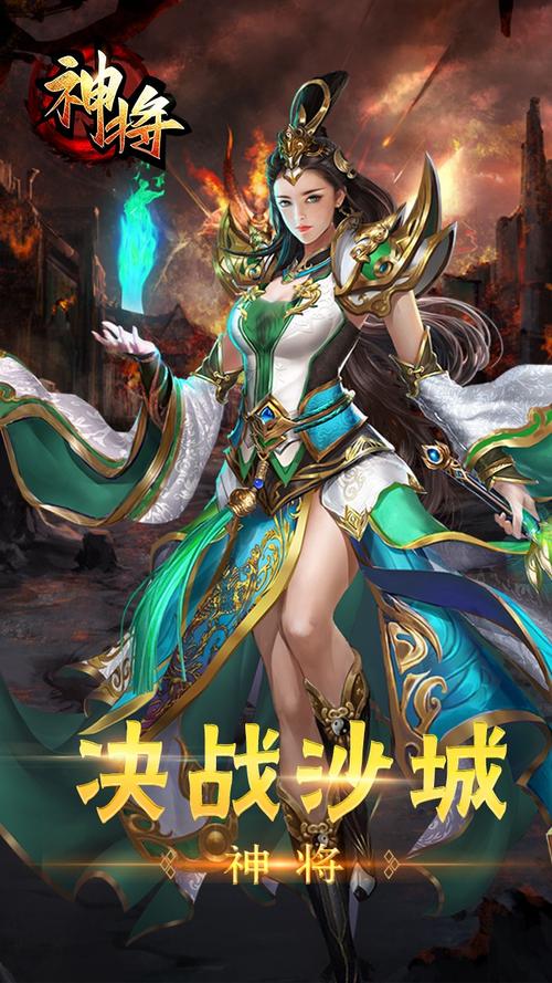 全民神将类似的手游缩略图