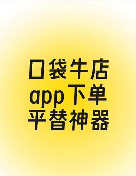 口袋牛app下载缩略图