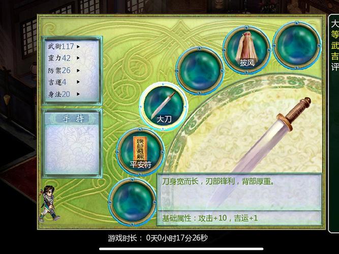 仙剑奇侠传2和新仙剑奇侠传的区别缩略图
