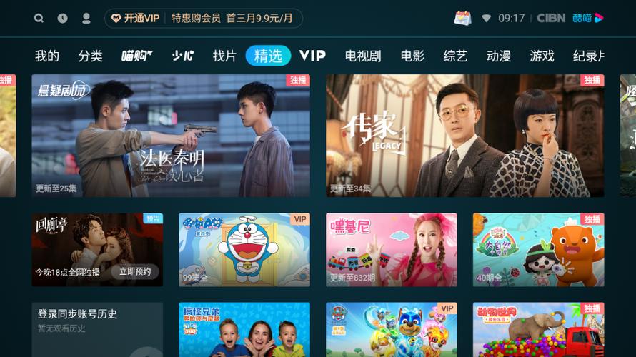 酷影视TV缩略图