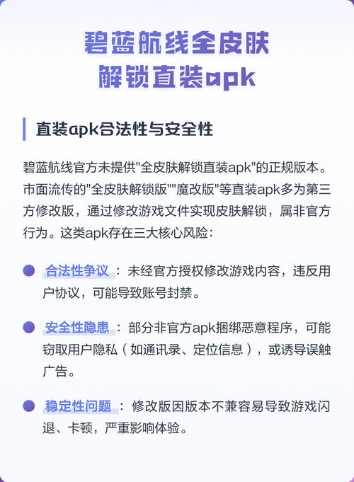 直装apk安卓缩略图