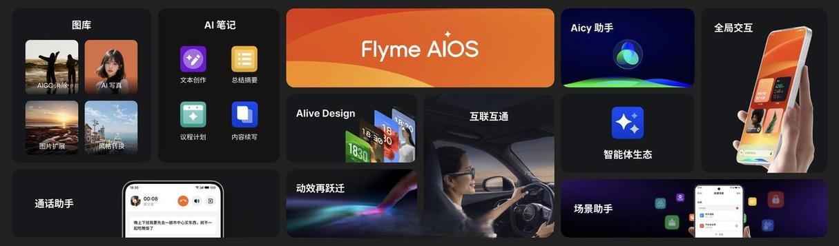 flyme9怎么退回flyme8游戏截图