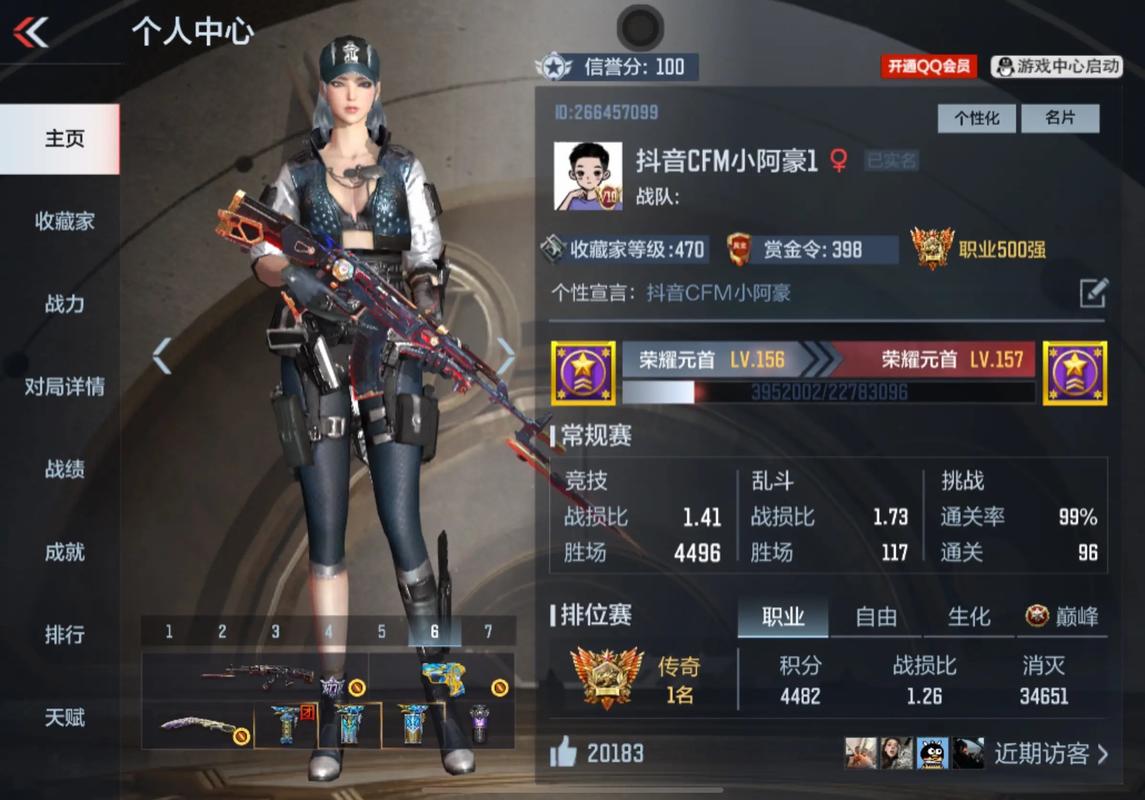 穿越火线官网信誉分查询游戏截图