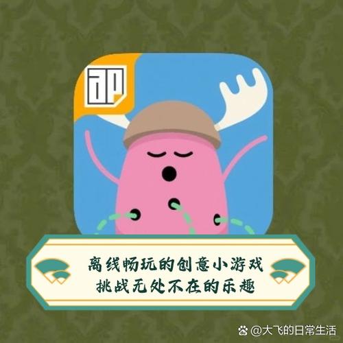 脑洞大开秘籍缩略图