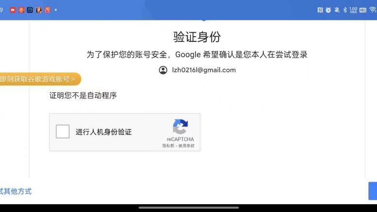 google身份验证器忘记密钥了缩略图