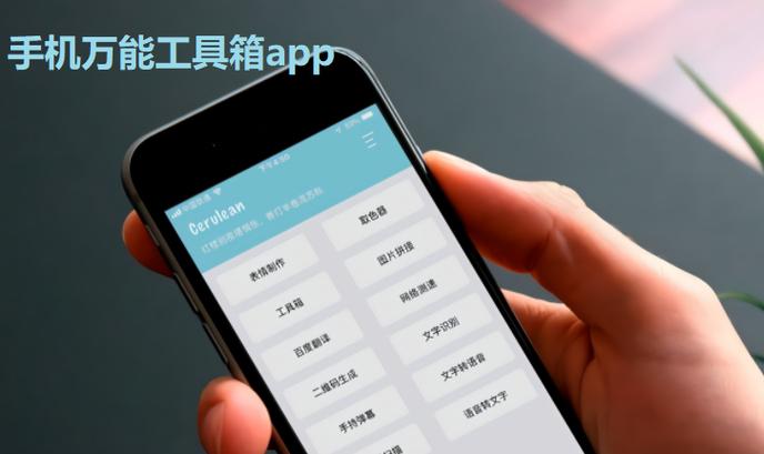 手机万能工具箱app缩略图