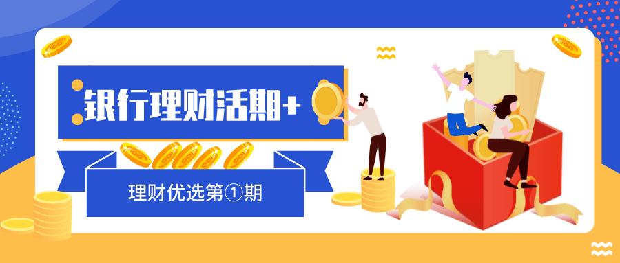 手机银行的定期到期怎样取出来缩略图
