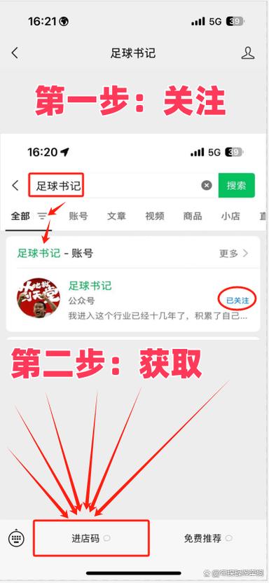 足彩加app官方下载缩略图