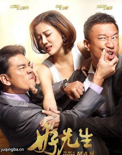 好先生在线观看免费完整版缩略图