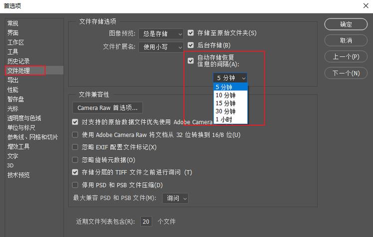 ps文件没保存怎么恢复游戏截图