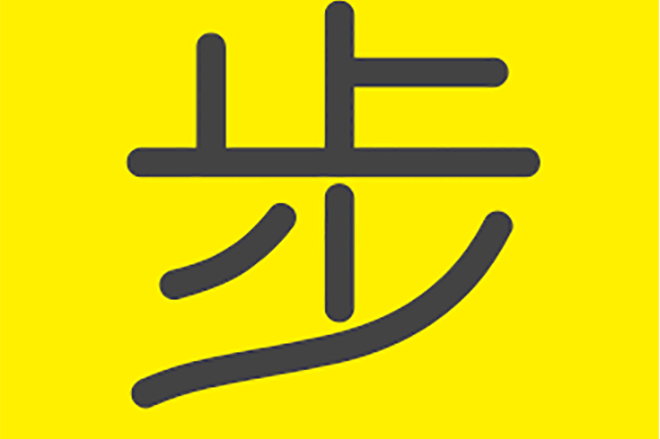 在支付宝里哪里能看到走的步数缩略图