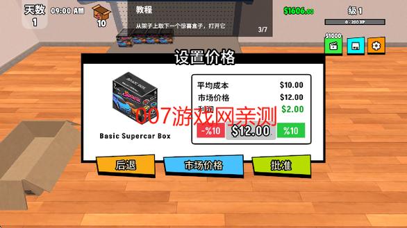 超级模拟器无限钻石无限金币缩略图