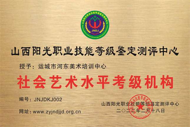 职业技能测评中心
