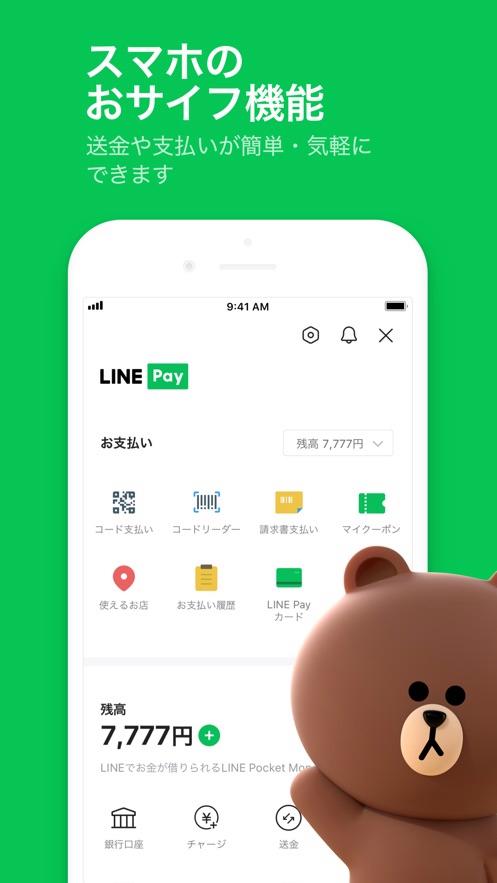 line最新版本安装缩略图