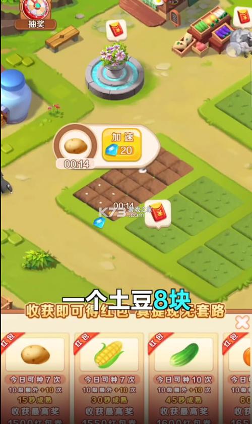 全民农场赚金版红包游戏截图