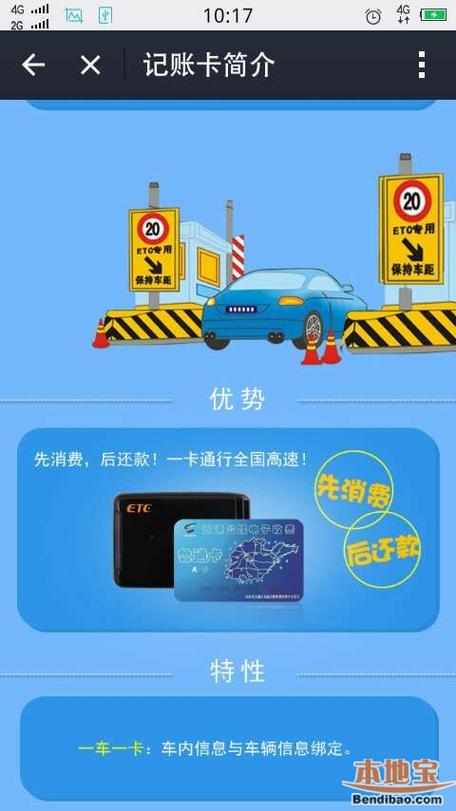 etc可以绑定微信支付宝吗缩略图