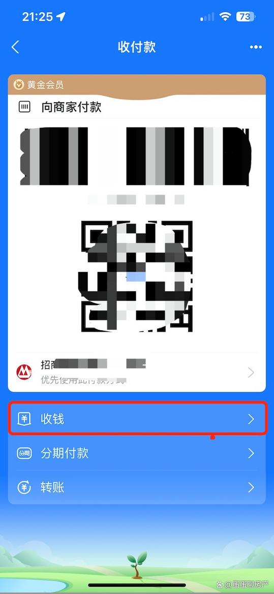 支付宝收款码收钱到哪里游戏截图