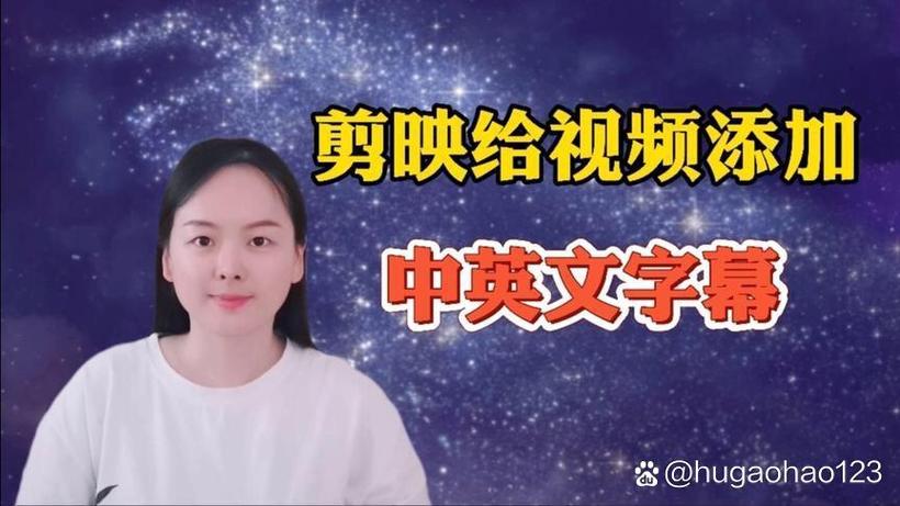 剪映怎么添加视频字幕缩略图
