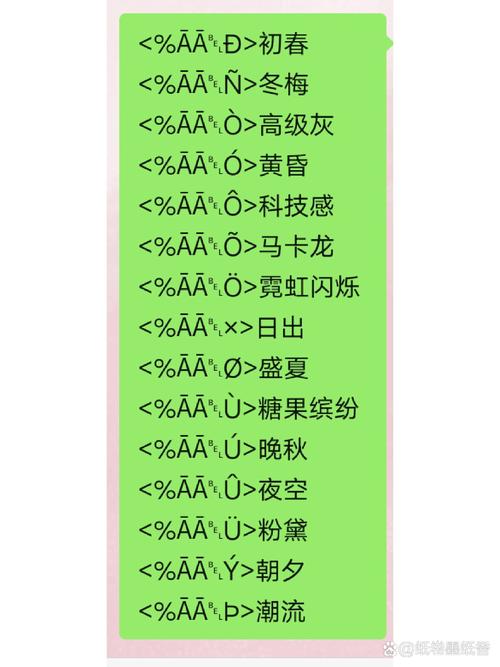 qq名字颜色怎么变颜色缩略图