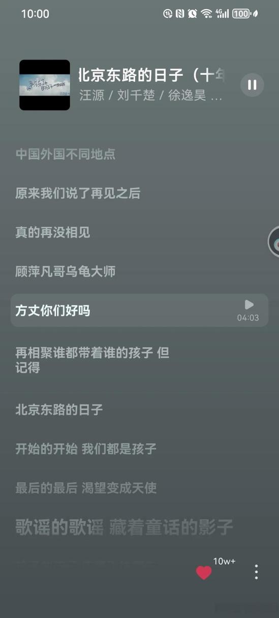 把歌改成污的歌词缩略图