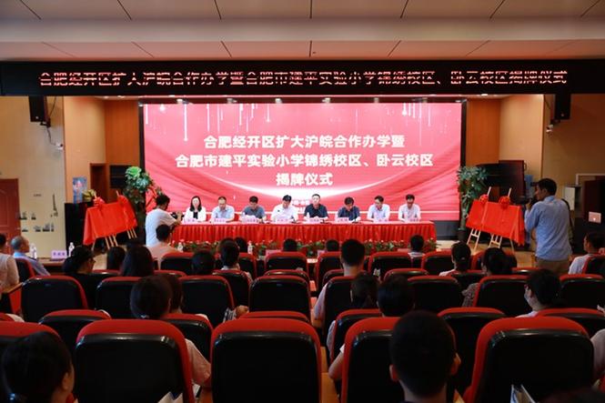 安徽基础教育资源公共平台介绍图标