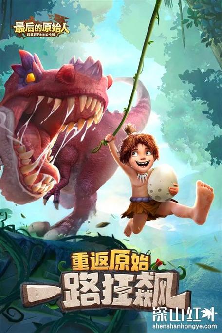 最后的原始人破解版无限内购图标