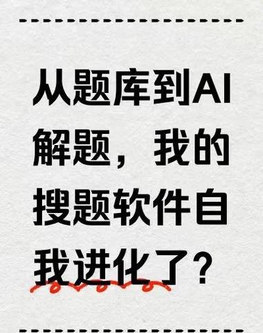 下载快搜搜题app游戏截图