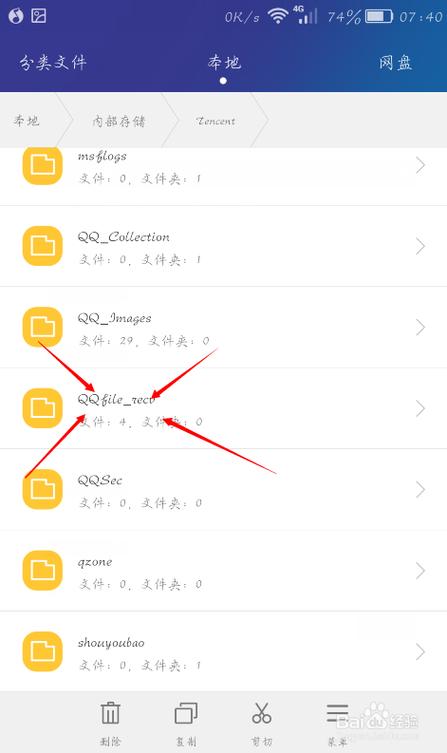 qq群文件下载缩略图