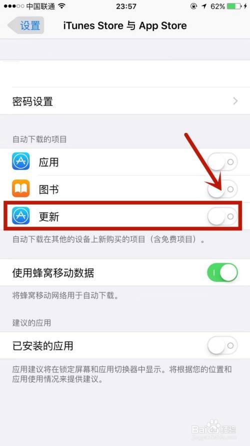 怎样升级app最新版本游戏截图