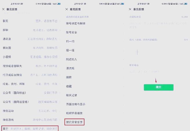 微信平台投诉电话是多少缩略图