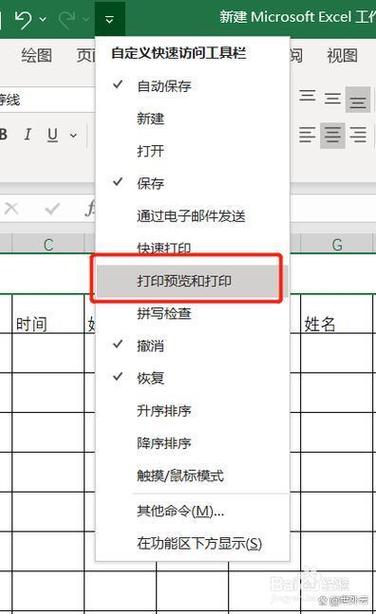 excel打印预览不显示表格内容缩略图