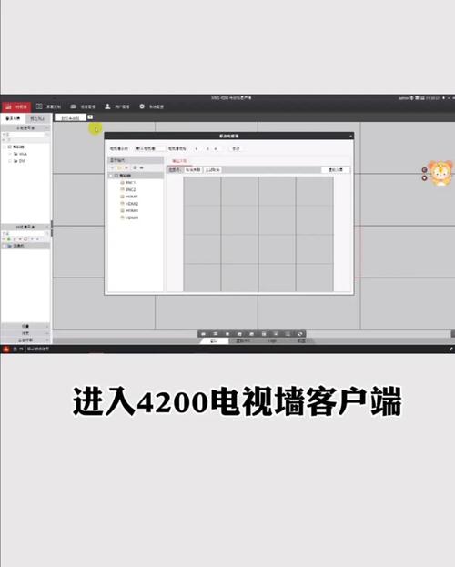 监控室电视墙画面怎么调换缩略图