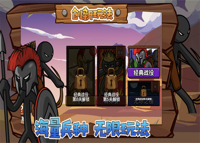 火柴人战争7723内置菜单最新版本游戏截图