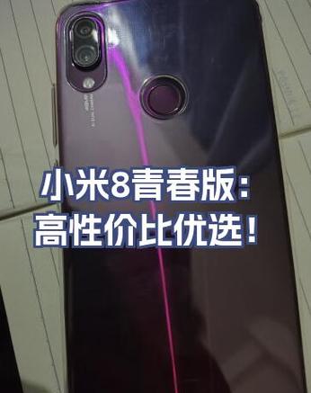 小米8反应慢怎么办啊缩略图