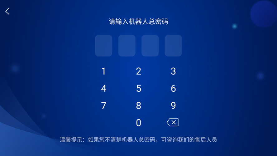 qq音乐如何关闭访问权限缩略图