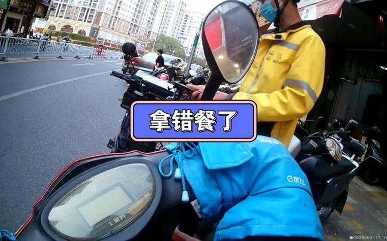 美团众包送错餐理赔标准表缩略图