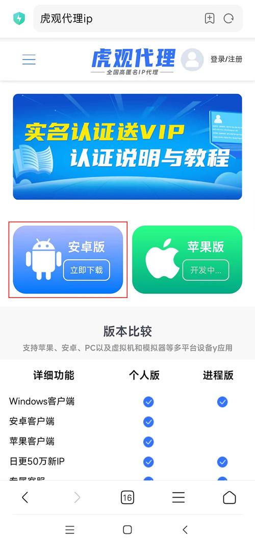 国外ip一键代理软件游戏截图
