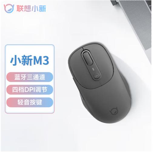 联想小新适配无线鼠标缩略图