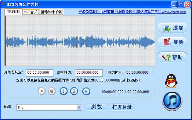 爱剪辑音频怎么剪辑缩略图