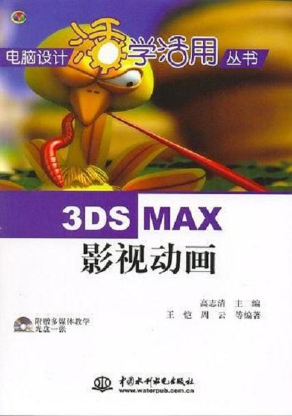 max影视破解版缩略图