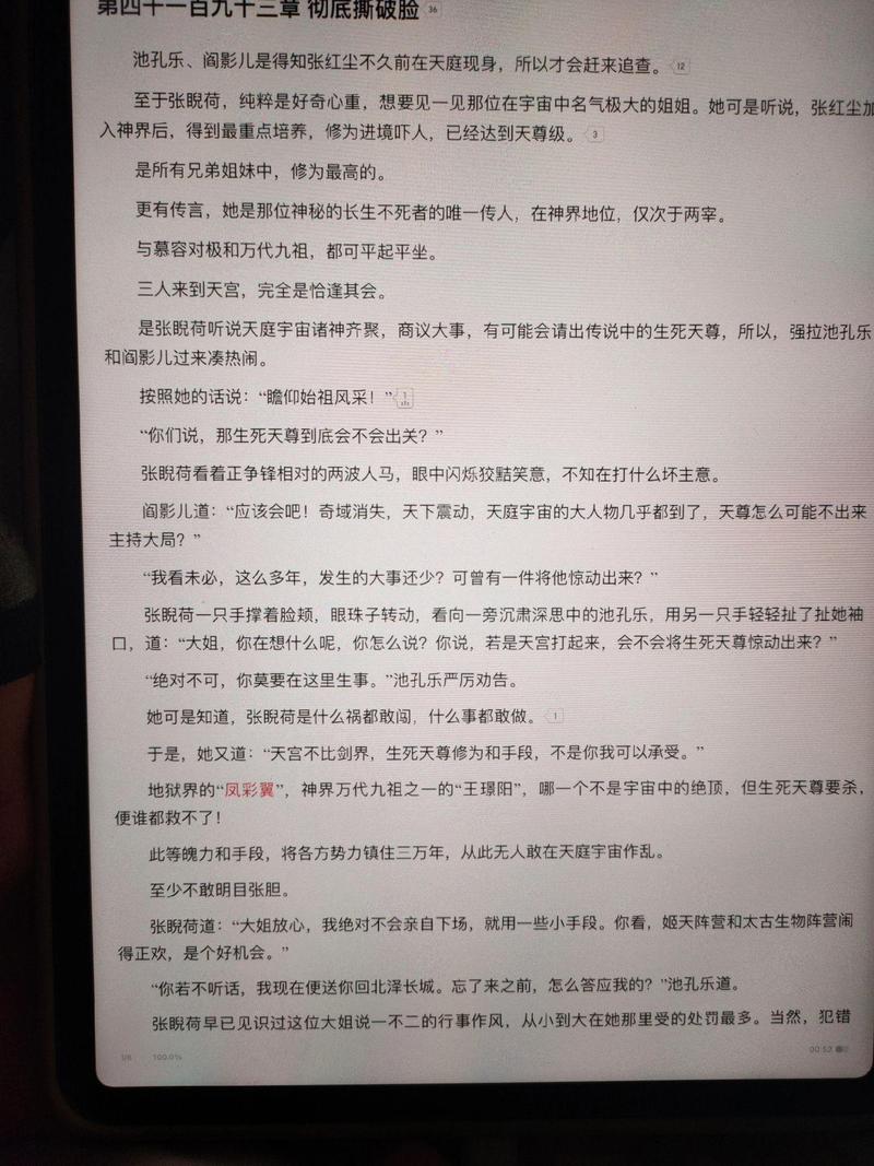 官榜笔趣阁的最新章节缩略图