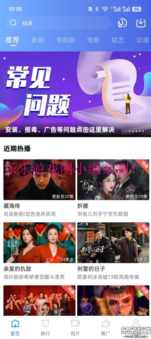 火焰视频免费追剧软件下载缩略图