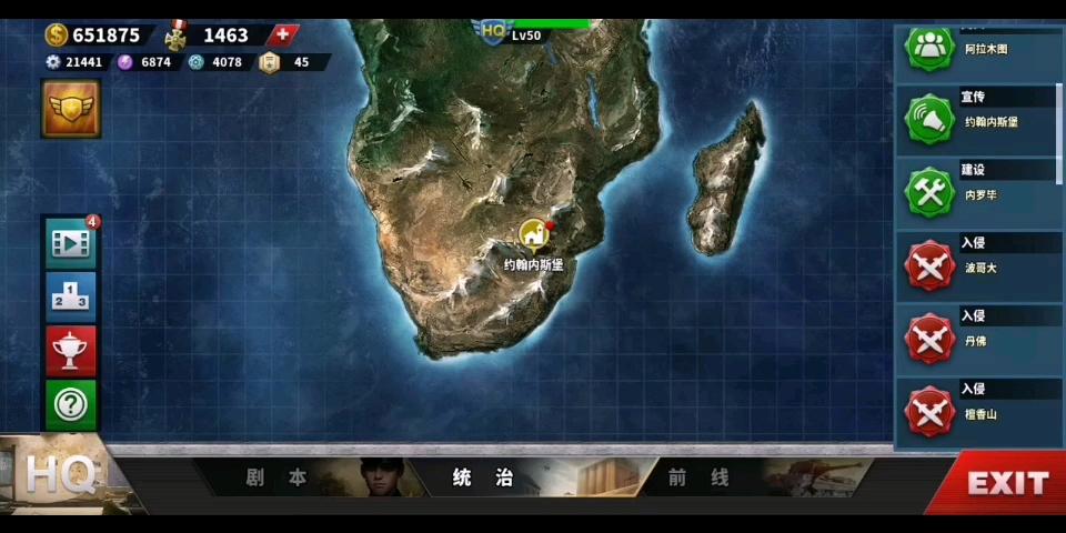 世界征服者入侵怎么玩缩略图