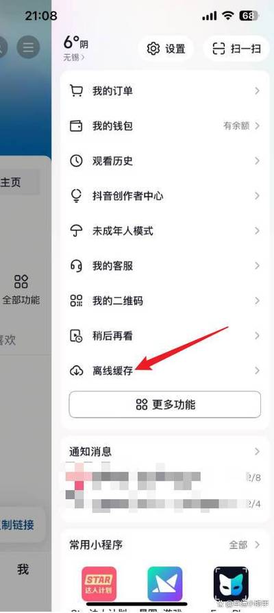 抖音视频不清晰怎么办缩略图