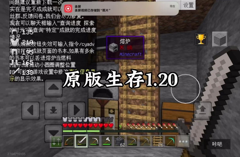 查找遗迹的指令缩略图
